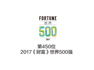 2017《�富》世界500��第450位